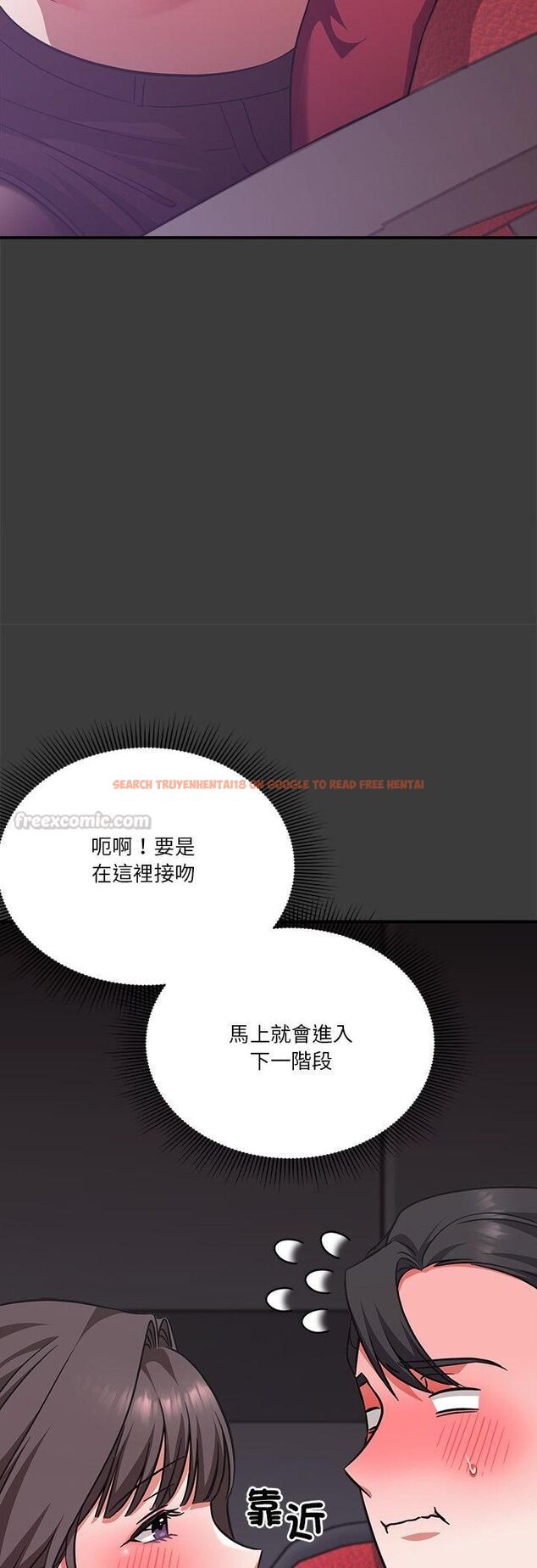 查看漫画撲通撲通終極密碼 - 第14話 - sayhentaiz.net中的4518135图片