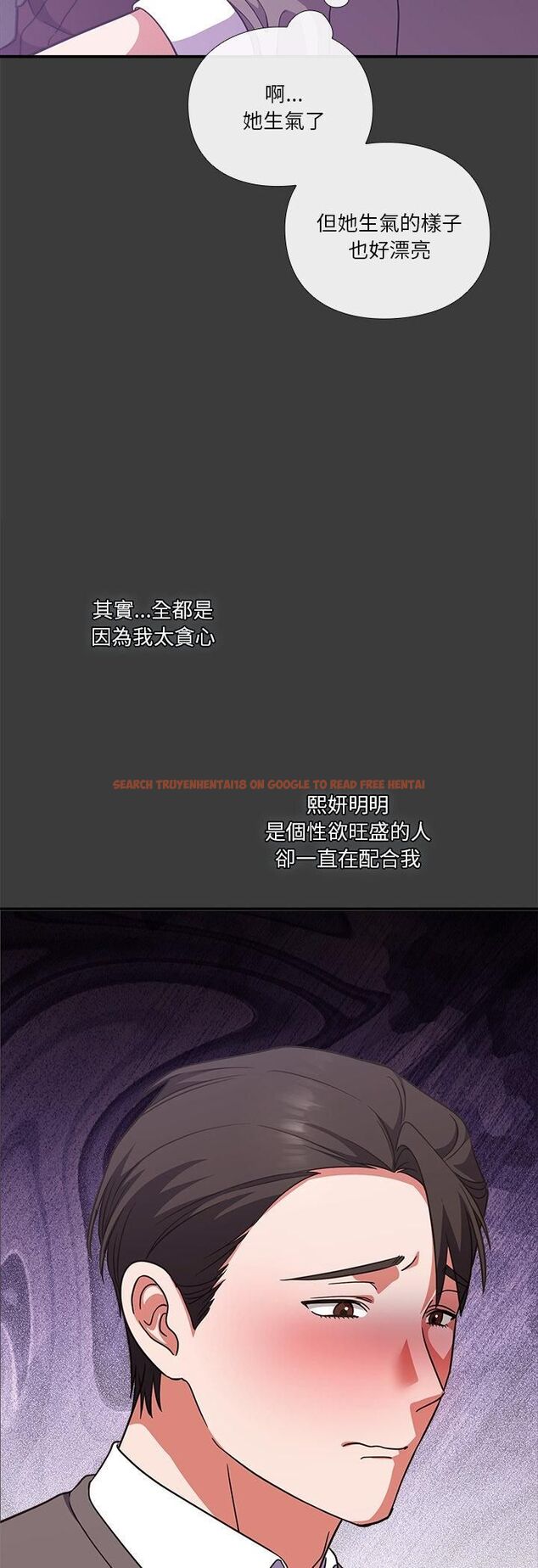 查看漫画撲通撲通終極密碼 - 第14話 - sayhentaiz.net中的4518139图片