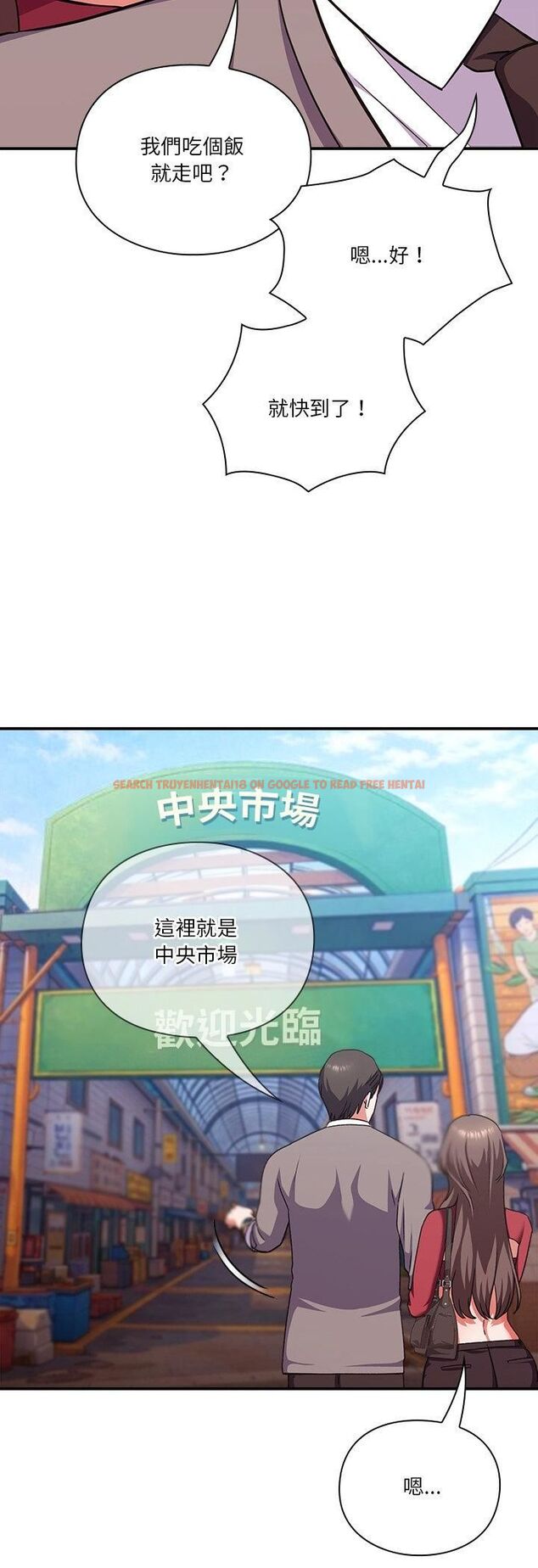 查看漫画撲通撲通終極密碼 - 第14話 - sayhentaiz.net中的4518161图片