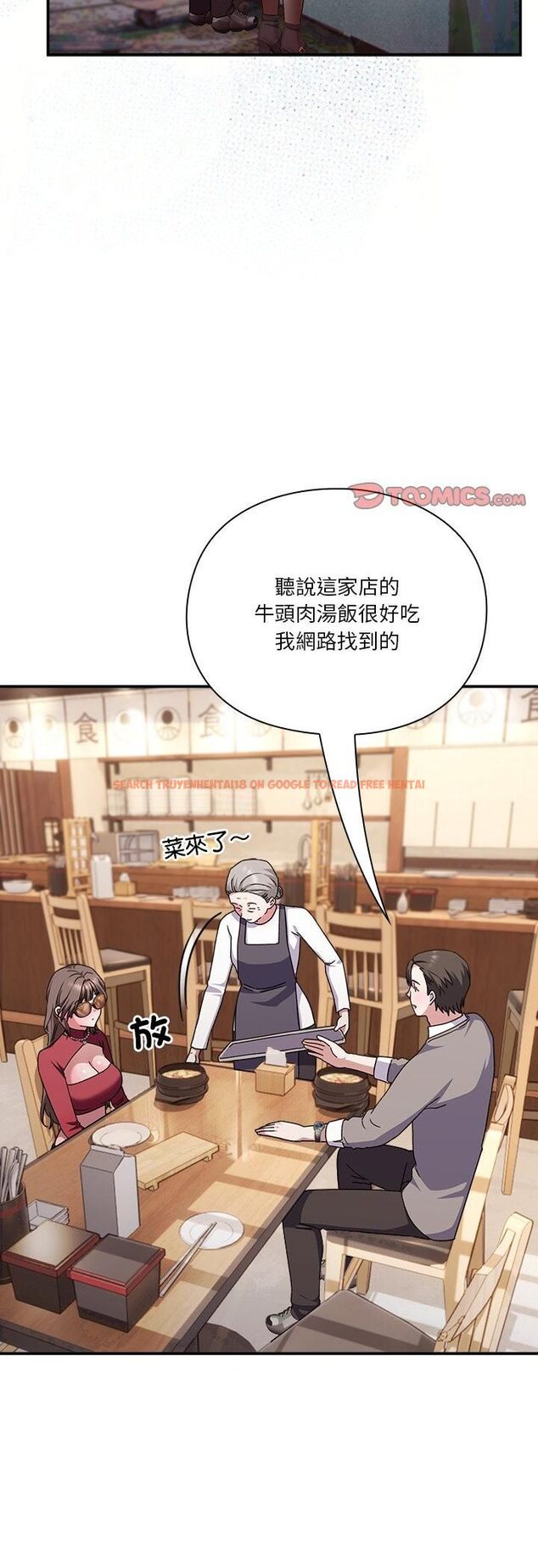 查看漫画撲通撲通終極密碼 - 第14話 - sayhentaiz.net中的4518167图片