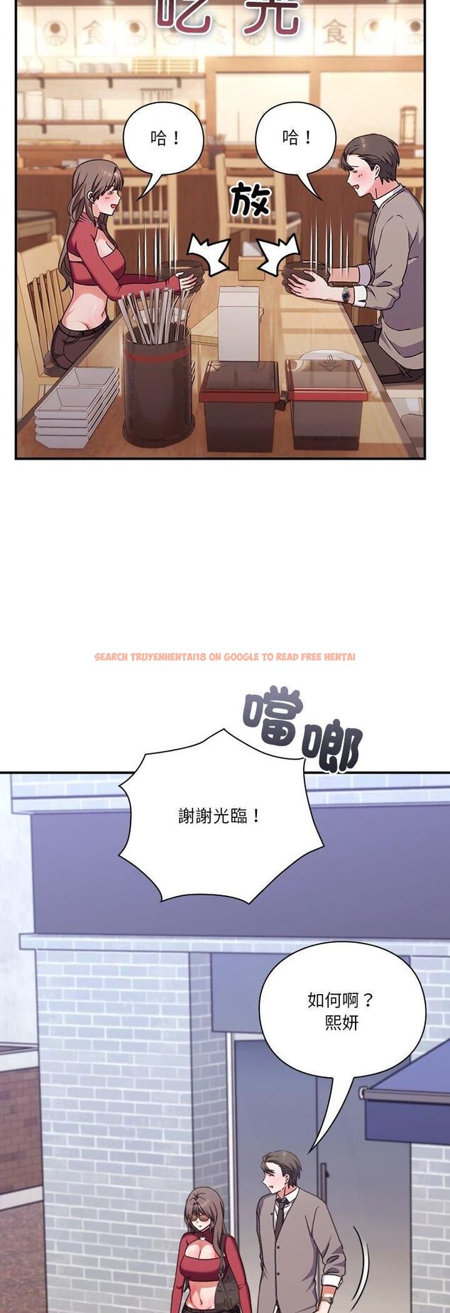查看漫画撲通撲通終極密碼 - 第14話 - sayhentaiz.net中的4518170图片
