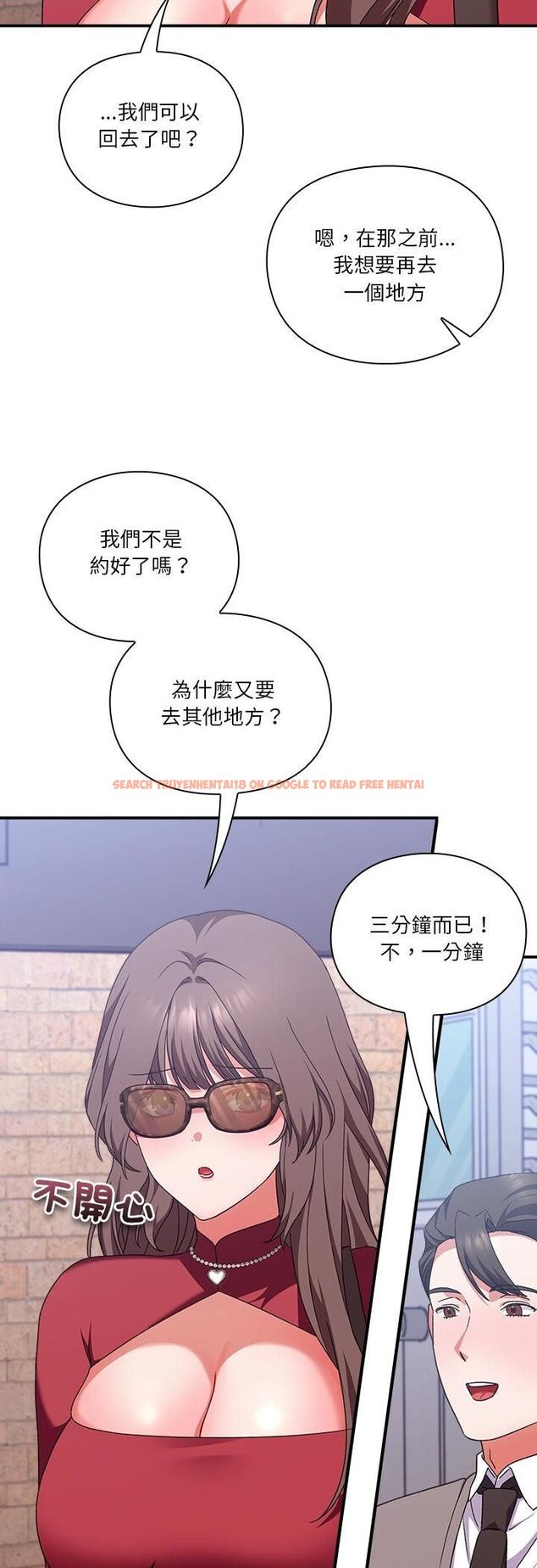 查看漫画撲通撲通終極密碼 - 第14話 - sayhentaiz.net中的4518172图片