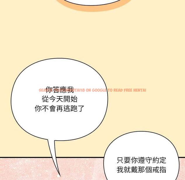 查看漫画撲通撲通終極密碼 - 第17話 - sayhentaiz.net中的4577638图片