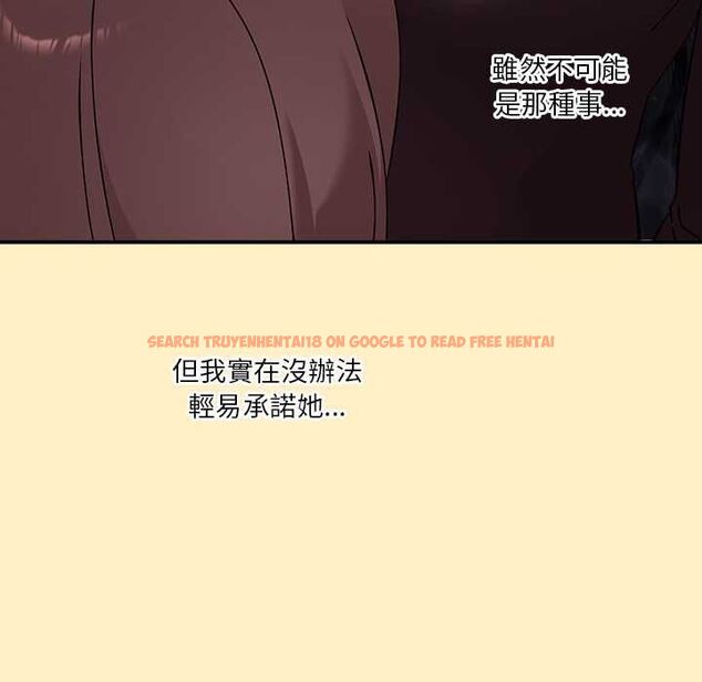 查看漫画撲通撲通終極密碼 - 第17話 - sayhentaiz.net中的4577644图片