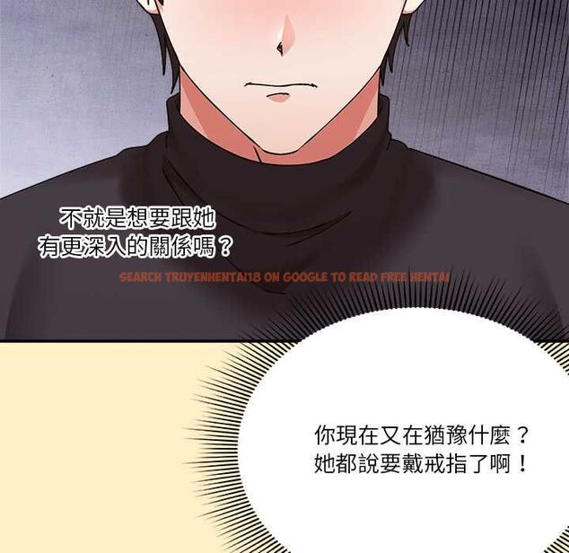 查看漫画撲通撲通終極密碼 - 第17話 - sayhentaiz.net中的4577657图片