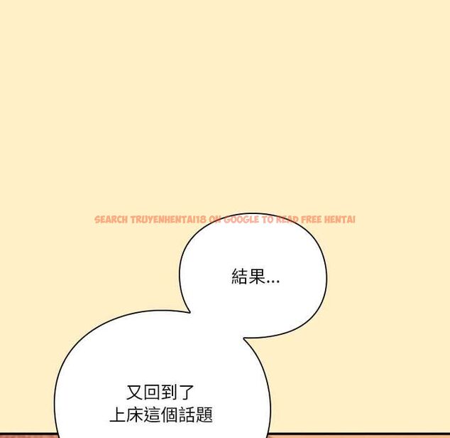 查看漫画撲通撲通終極密碼 - 第17話 - sayhentaiz.net中的4577679图片