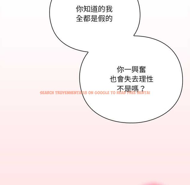 查看漫画撲通撲通終極密碼 - 第17話 - sayhentaiz.net中的4577726图片