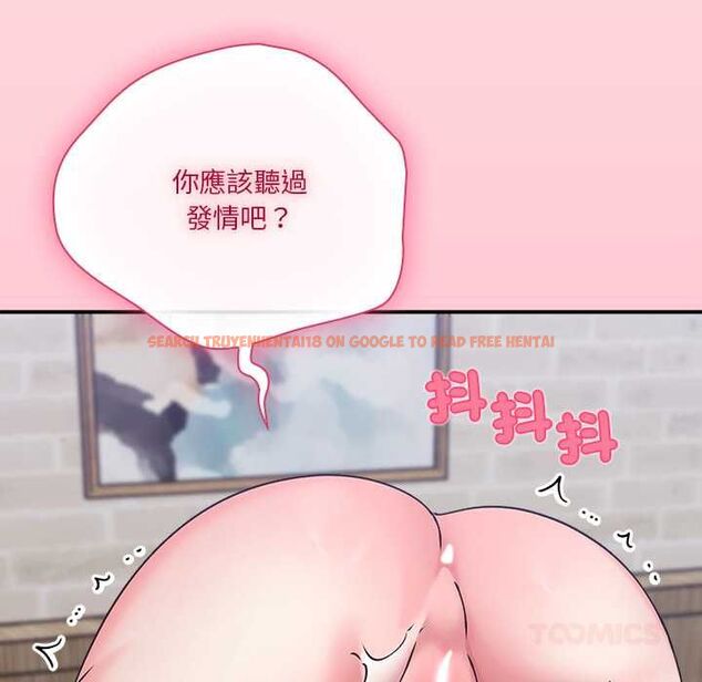 查看漫画撲通撲通終極密碼 - 第17話 - sayhentaiz.net中的4577745图片