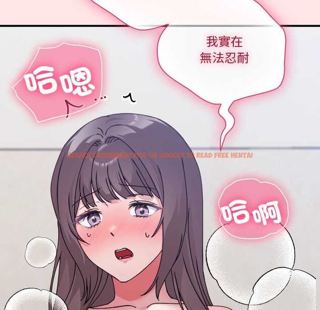 查看漫画撲通撲通終極密碼 - 第17話 - sayhentaiz.net中的4577751图片