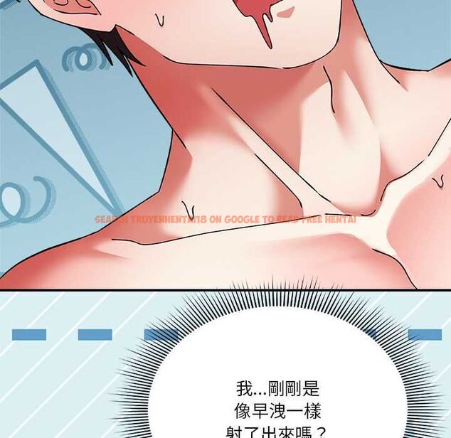 查看漫画撲通撲通終極密碼 - 第17話 - sayhentaiz.net中的4577773图片