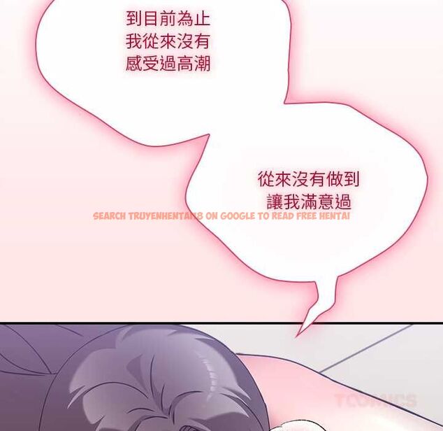 查看漫画撲通撲通終極密碼 - 第17話 - sayhentaiz.net中的4577775图片