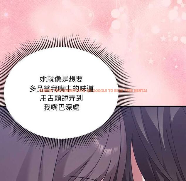 查看漫画撲通撲通終極密碼 - 第17話 - sayhentaiz.net中的4577802图片