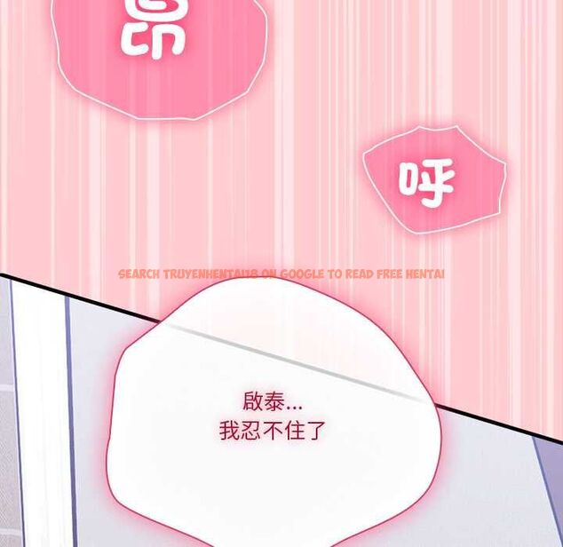 查看漫画撲通撲通終極密碼 - 第17話 - sayhentaiz.net中的4577839图片