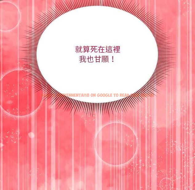 查看漫画撲通撲通終極密碼 - 第17話 - sayhentaiz.net中的4577847图片