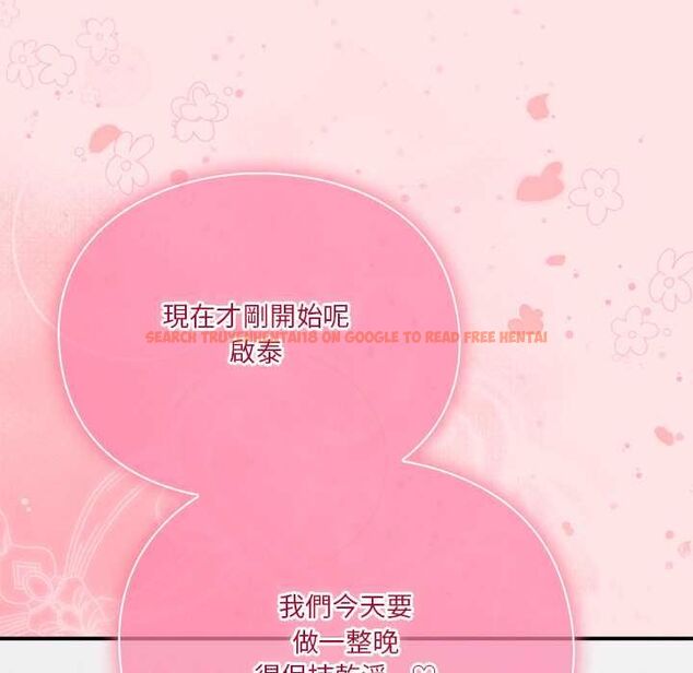 查看漫画撲通撲通終極密碼 - 第17話 - sayhentaiz.net中的4577859图片