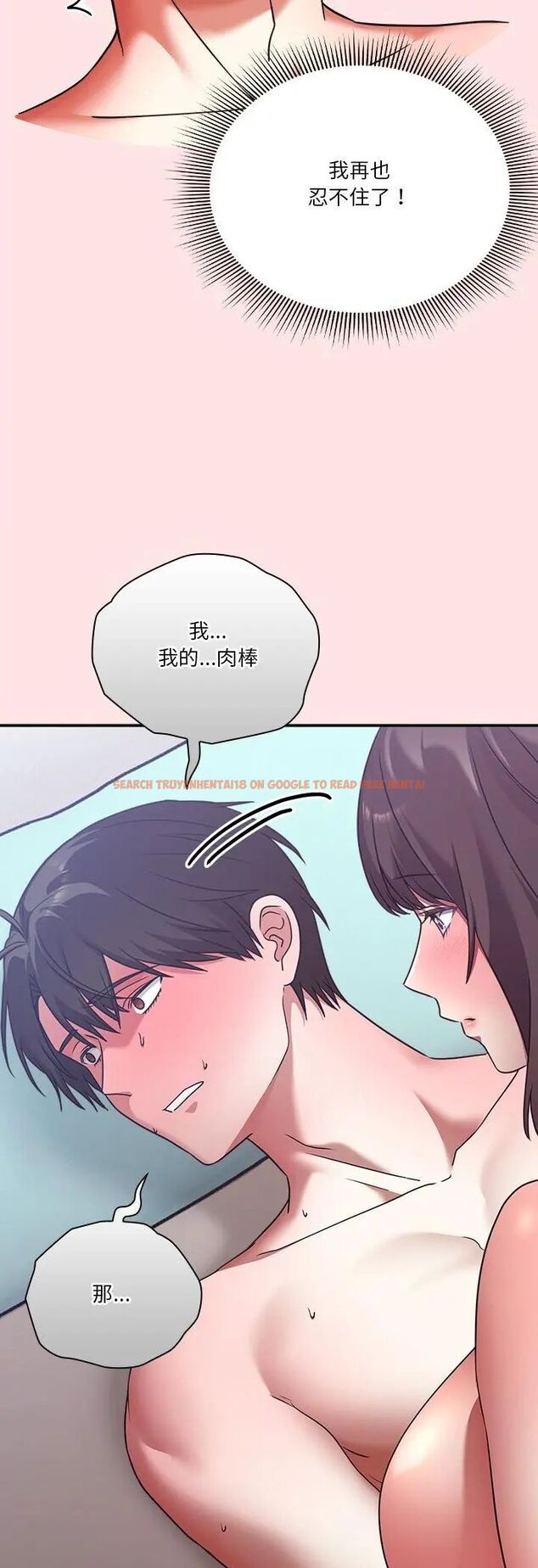 查看漫画撲通撲通終極密碼 - 第18話 - sayhentaiz.net中的4597168图片 查看漫画撲通撲通終極密碼 - 第18話 - sayhentaiz.net中的4597168图片