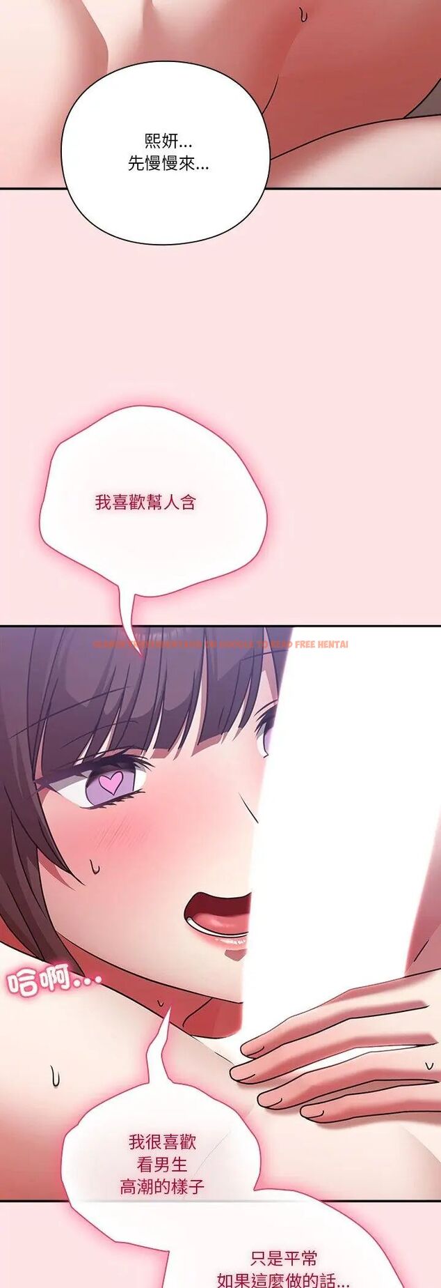 查看漫画撲通撲通終極密碼 - 第18話 - sayhentaiz.net中的4597238图片 查看漫画撲通撲通終極密碼 - 第18話 - sayhentaiz.net中的4597238图片