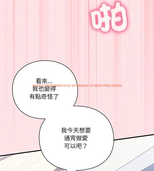 查看漫画撲通撲通終極密碼 - 第19話 - tymanga.com中的4619783图片 查看漫画撲通撲通終極密碼 - 第19話 - tymanga.com中的4619783图片