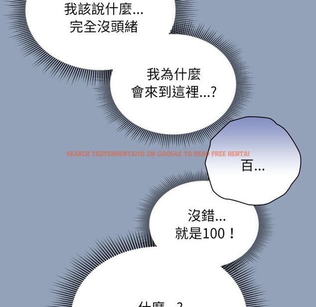 查看漫画撲通撲通終極密碼 - 第2話 - sayhentaiz.net中的4274115图片