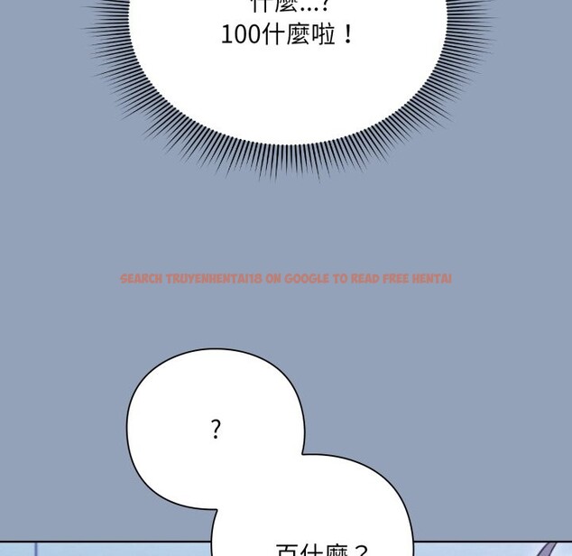 查看漫画撲通撲通終極密碼 - 第2話 - sayhentaiz.net中的4274116图片