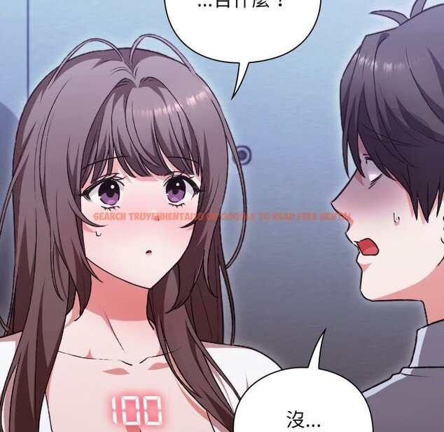 查看漫画撲通撲通終極密碼 - 第2話 - sayhentaiz.net中的4274117图片