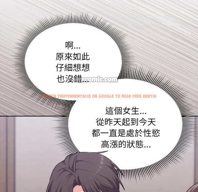 查看漫画撲通撲通終極密碼 - 第2話 - sayhentaiz.net中的4274209图片