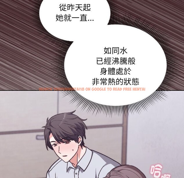 查看漫画撲通撲通終極密碼 - 第2話 - sayhentaiz.net中的4274216图片