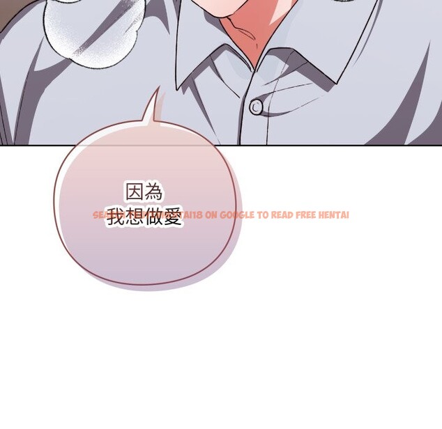 查看漫画撲通撲通終極密碼 - 第2話 - sayhentaiz.net中的4274233图片