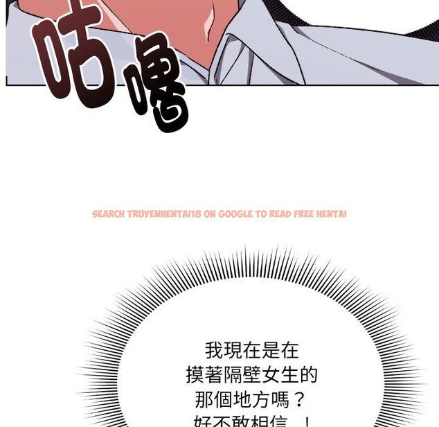 查看漫画撲通撲通終極密碼 - 第2話 - sayhentaiz.net中的4274246图片