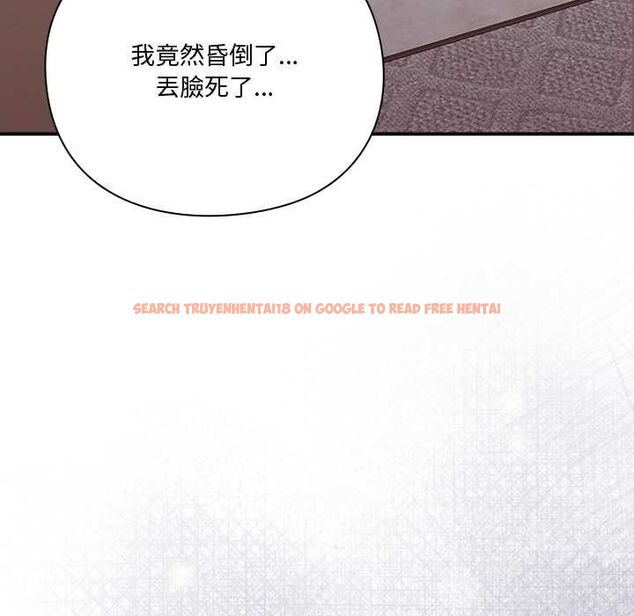 查看漫画撲通撲通終極密碼 - 第21話 - tymanga.com中的4662535图片