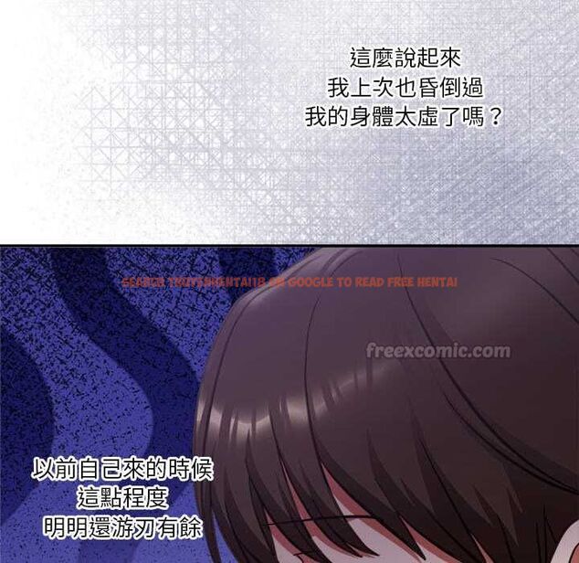 查看漫画撲通撲通終極密碼 - 第21話 - tymanga.com中的4662536图片
