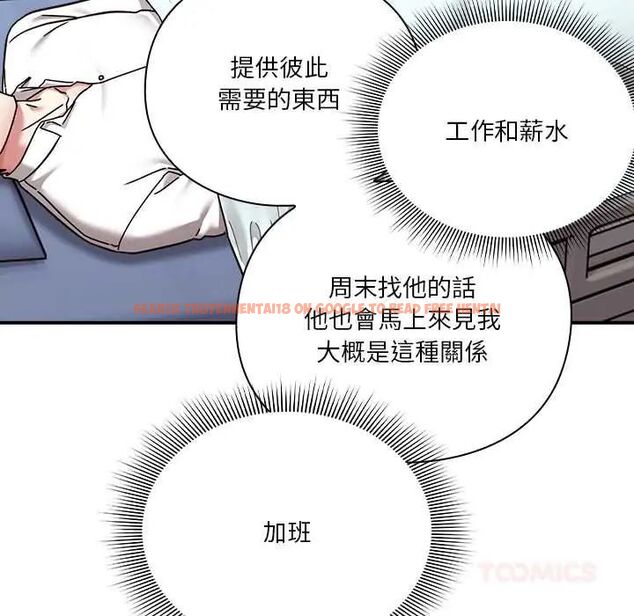 查看漫画撲通撲通終極密碼 - 第22話 - tymanga.com中的4685177图片