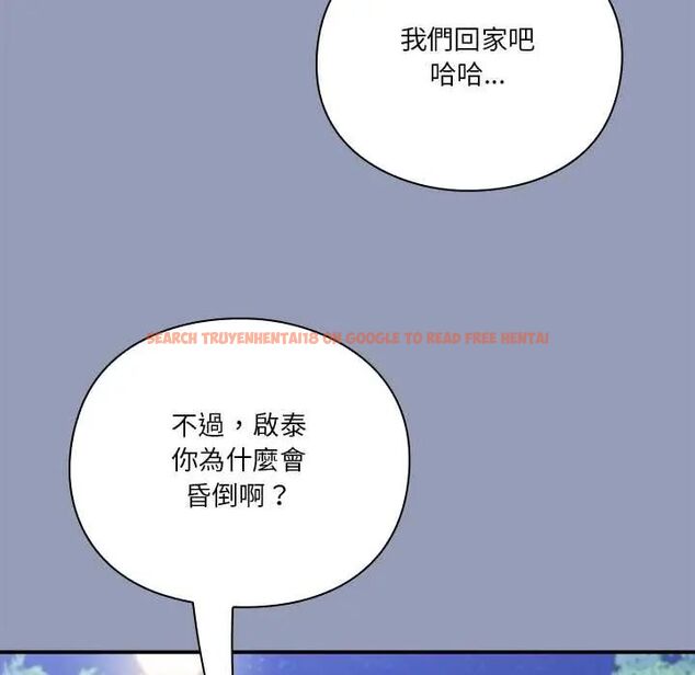 查看漫画撲通撲通終極密碼 - 第22話 - tymanga.com中的4685309图片