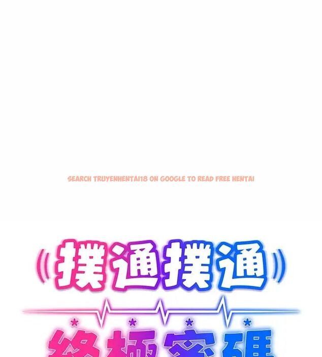 查看漫画撲通撲通終極密碼 - 第23話 - tymanga.com中的4707052图片 查看漫画撲通撲通終極密碼 - 第23話 - tymanga.com中的4707052图片