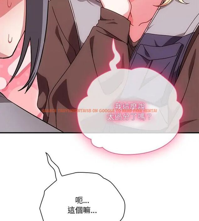 查看漫画撲通撲通終極密碼 - 第23話 - tymanga.com中的4707097图片 查看漫画撲通撲通終極密碼 - 第23話 - tymanga.com中的4707097图片