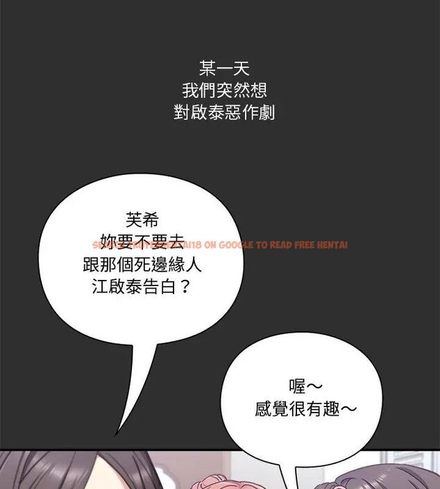 查看漫画撲通撲通終極密碼 - 第23話 - tymanga.com中的4707193图片 查看漫画撲通撲通終極密碼 - 第23話 - tymanga.com中的4707193图片