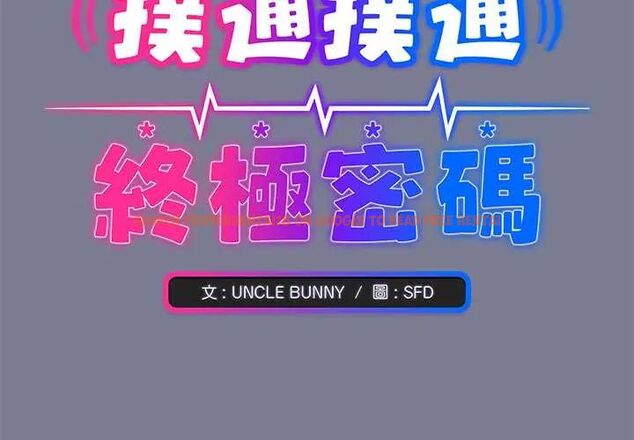 查看漫画撲通撲通終極密碼 - 第27話 - www.tymanga.com中的4796440图片 查看漫画撲通撲通終極密碼 - 第27話 - www.tymanga.com中的4796440图片