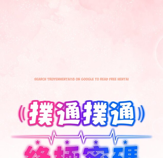 查看漫画撲通撲通終極密碼 - 第3話 - sayhentaiz.net中的4274317图片