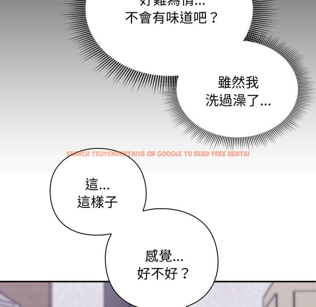 查看漫画撲通撲通終極密碼 - 第3話 - sayhentaiz.net中的4274321图片