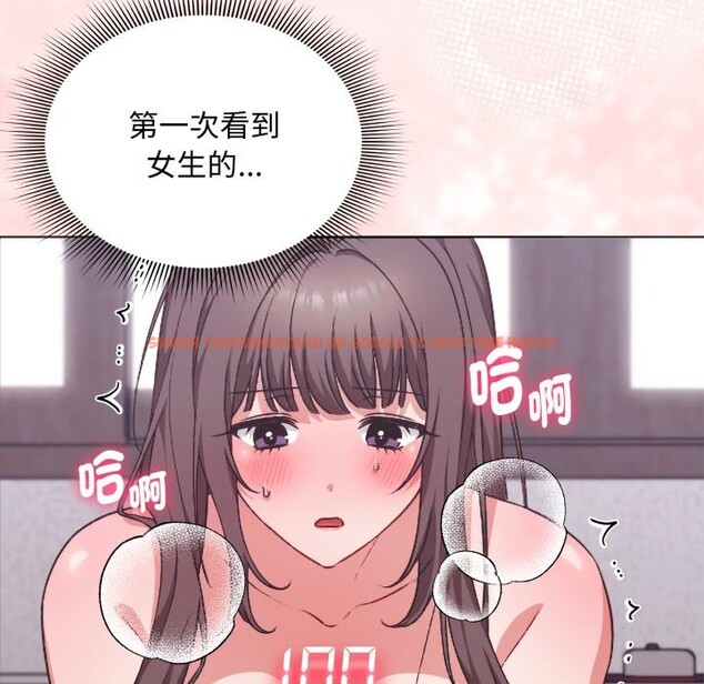 查看漫画撲通撲通終極密碼 - 第3話 - sayhentaiz.net中的4274332图片