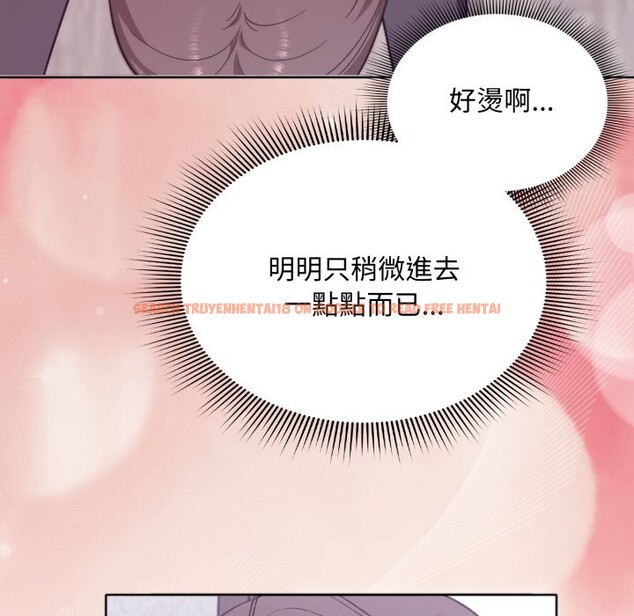 查看漫画撲通撲通終極密碼 - 第3話 - sayhentaiz.net中的4274350图片