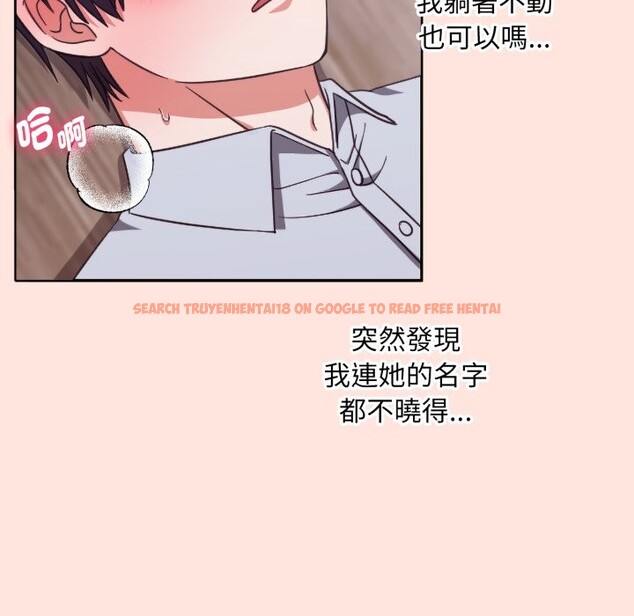 查看漫画撲通撲通終極密碼 - 第3話 - sayhentaiz.net中的4274370图片