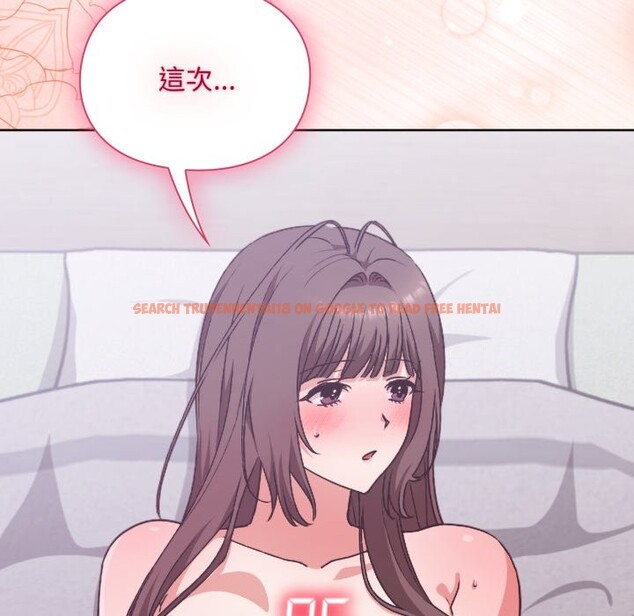 查看漫画撲通撲通終極密碼 - 第3話 - sayhentaiz.net中的4274433图片