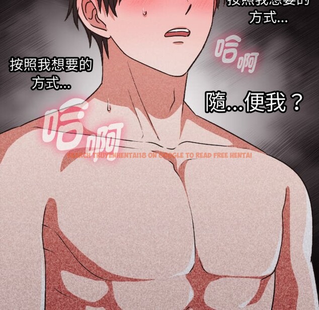 查看漫画撲通撲通終極密碼 - 第3話 - sayhentaiz.net中的4274461图片