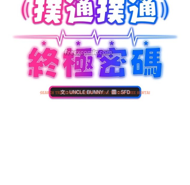 查看漫画撲通撲通終極密碼 - 第4話 - sayhentaiz.net中的4274594图片