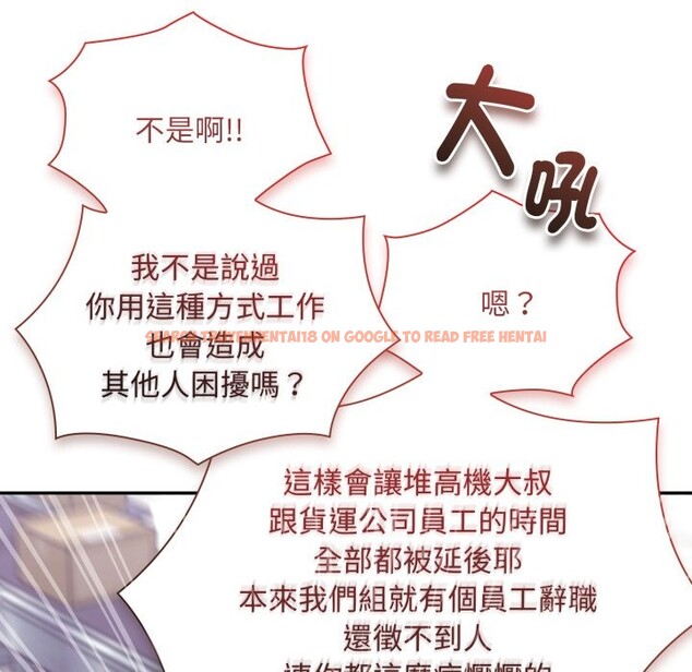 查看漫画撲通撲通終極密碼 - 第4話 - sayhentaiz.net中的4274609图片