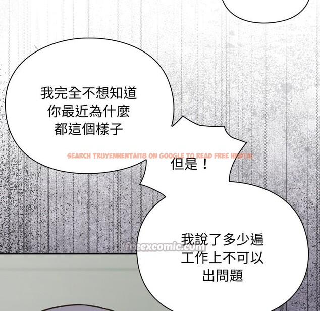 查看漫画撲通撲通終極密碼 - 第5話 - sayhentaiz.net中的4274708图片