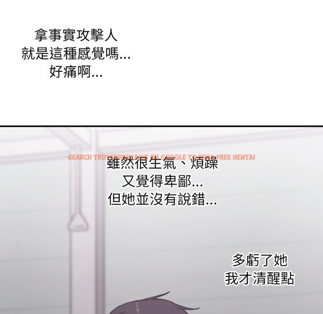 查看漫画撲通撲通終極密碼 - 第5話 - sayhentaiz.net中的4274733图片