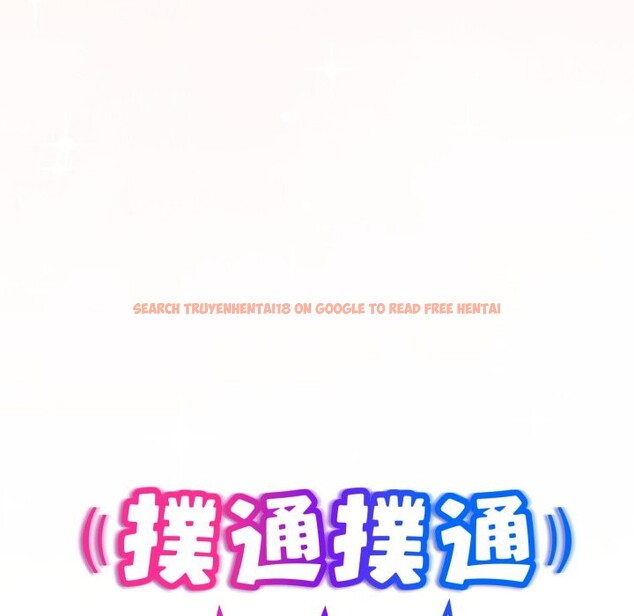 查看漫画撲通撲通終極密碼 - 第6話 - sayhentaiz.net中的4333562图片