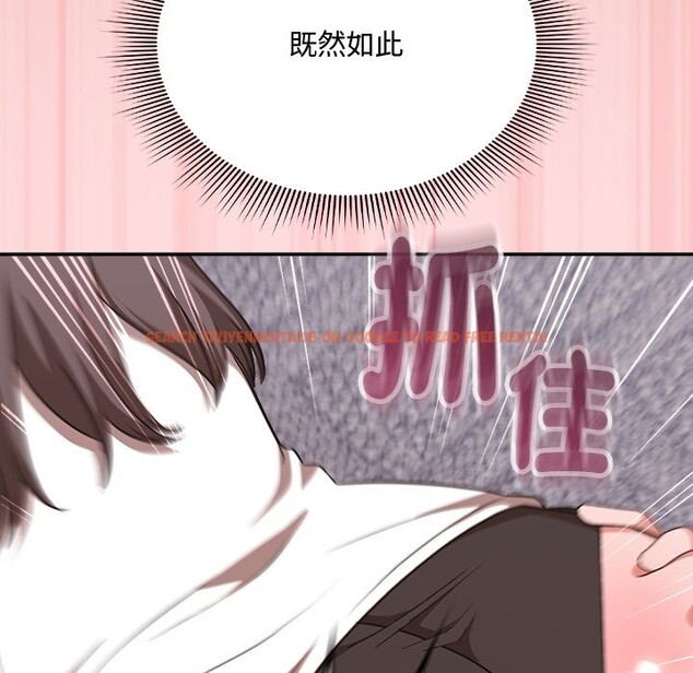 查看漫画撲通撲通終極密碼 - 第6話 - sayhentaiz.net中的4333637图片